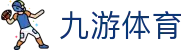 九游体育(中国)官方网站-JIUYOUSPORTS